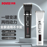 奔腾（POVOS）智能电动理发器 专业成人儿童家用电推剪 剃头刀雕刻光头电推子 PW238黑色