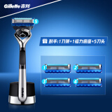 吉列(Gillette)刮胡刀手动剃须刀手动亲肤 礼物男 锋隐致顺引力盒 5层超薄刀片（1刀架+5刀头+磁力底座）