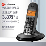 摩托罗拉(Motorola)数字无绳电话机 无线座机 单机 办公家用 来电显示 三方通话 C1001XC(黑色)