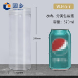  透明塑料瓶密封罐（378个/箱）85*100mm 