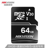 海康威视(HIKVISION) 64GB TF（MicroSD）存储卡 C10 V30读速高达92MB/s 行车记录仪&安防监控摄像头内存卡