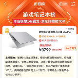 联想笔记本电脑 IdeaPad 新六核锐龙大学生14英寸全面屏高性能学习游戏手提办公本 六核R5-5500U 8G 256G固态标配 超窄边高清全面屏 送office办公套装