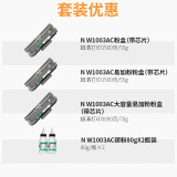 耐力W1003AC硒鼓 适用惠普MFP 131a 131pn 133pn 103a打印机 (带芯片)