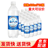 延中盐汽水饮料600ml*20瓶 整箱装