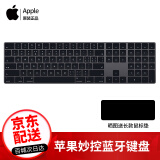 Apple苹果原装妙控键盘2magic keyboard/ipad/Mac笔记本电脑无线蓝牙键盘 妙控键盘-带数字键盘-中文深空灰色