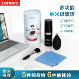 联想（Lenovo）电脑清洁键盘屏幕清洁剂拯救者笔记本清洁套装小新笔记本清洁套装 五件套