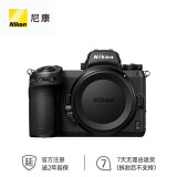尼康（Nikon）Z 6II（Z6 2/Z62）全画幅微单套机（Z 50mm f/1.8 S）微单定焦镜头