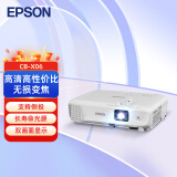 愛普生（EPSON） CB-X06 投影儀 投影機辦公 培訓(xùn)（標清XGA 3600流明 滑動鏡頭蓋）