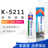 卡夫特K-5211K-5211H导热硅脂散热器CPU LED散热膏不干不粘环保胶 K-5211 60克