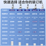 得力（deli）铆管装订机 33669S