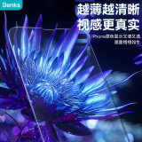 邦克仕(Benks)苹果13/13Pro钢化膜iPhone13/13Pro全屏手机膜 防爆玻璃保护贴膜 超薄高清膜 6.1英寸通用款