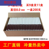 0mm空煙管煙皮捲菸紙手動捲菸機空8毫米 8.0棕圈1盒200支