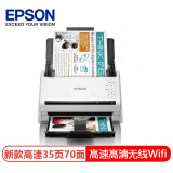 爱普生（EPSON) DS-570W II 【服务尊享版】A4幅面35ppm高速高清无线Wifi办公文档馈纸式扫描仪DS-570W