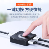 绿联 HDMI2.0切换器二进一出4K高清视频分配器一分二笔记本电脑智能盒子接电视投影仪屏幕双向切换 双向切换器【4K/60Hz】