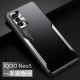 凡盾 vivo iQOONeo5手机壳金属壳保护套neo5外壳磨砂壳镜头硅胶套全包软边防摔撞色潮男款 vivo iQOONeo5【黑银色】+全屏钢化膜