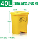 黄色垃圾桶 40L 脚踏垃圾桶