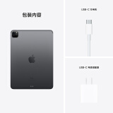 Apple iPad Pro 11英寸平板电脑 2021年新款(1TB WLAN版/M1芯片Liquid视网膜屏/MHQY3CH/A) 深空灰色