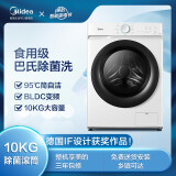 美的（Midea）滚筒洗衣机全自动 10公斤 食用级巴氏除菌洗 10KG大容量 安静变频MG100V11D 以旧换新