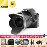 尼康 (Nikon) D3500 数码单反相机 套机 d3500 半画幅入门相机 D3500 AF 18-55G+64G卡+大礼包
