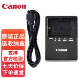 佳能（Canon）LC-E6E 5D4 6D 6D2 5D3 70D 5D2 80D60D原装充电器 LC-E6E原装单反相机充电器