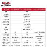 德力西电气单相家用稳压器电脑冰箱小型插座式即插即用全自动便携式可壁挂交流稳压器 1000VA单相 1000VA