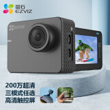 萤石（EZVIZ）S2运动相机 1080P高清 智能运动摄像机 直播小相机 户外航拍潜水防抖相机 （灰色）