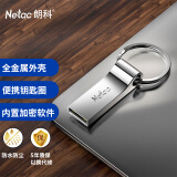 朗科（Netac）64GB USB2.0 U盘U275银色 创意电脑车载钥匙圈加密U盘 防水闪存盘