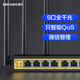 磊科（netcore）B11全千兆9口企业级无线路由器 5G双频多WAN口 家用wifi穿墙 Qos+行为管理 带机量80