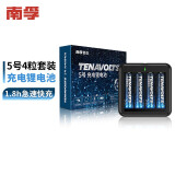 南孚(NANFU)5号充电锂电池4粒套装 充电电池 1.5V恒压快充 TENAVOLTS 适用闪光灯/游戏手柄/吸奶器等 AA五号