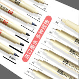 日本樱花勾线笔04【0.4mm】黑色 针管笔绘图笔
