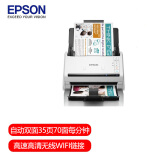 爱普生（EPSON) DS-570W II 【服务尊享版】A4幅面35ppm高速高清无线Wifi办公文档馈纸式扫描仪DS-570W