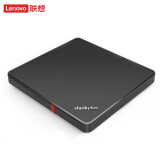 联想ThinkPad光驱 笔记本台式机USB/type-c双光驱 超薄外置移动光驱DVD刻录机 tx800