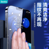 邦克仕(Benks)苹果13/13Pro钢化膜iPhone13/13Pro全屏手机膜 防爆玻璃保护贴膜 超薄高清膜 6.1英寸通用款