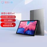 联想(Lenovo)平板小新Pad 11英寸 学习娱乐平板电脑 学习模式 2k全面屏 6GB+128GB WIFI灰