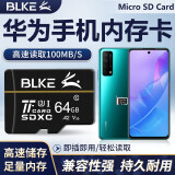 BLKE 华为手机内存卡64g128g 高速存储卡TF卡p10nova3畅享8/9e20SE麦芒8 64G 华为手机高速内存卡 TF(Micro SD)卡