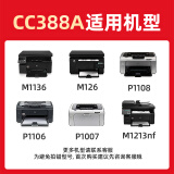 绘威CC388A 88A大容量硒鼓2支装 适用惠普HP 388a墨盒P1106 P1108 M126a M1136 M1213nf 1216nfh打印机碳粉盒