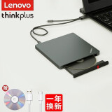 联想ThinkPad光驱 笔记本台式机USB 超薄外置移动光驱DVD刻录机 超薄USB/TYPE-C双接口【TX800】