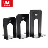 悠米（UMI） 金属书立 大号 B20003D 黑