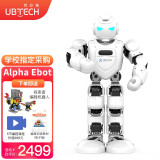 优必选（UBTECH） 阿尔法智能跳舞机器人AlphaEbot儿童教育陪伴编程学习语音互动益智娱乐 Alpha Ebot-仓储配送