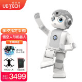 优必选（UBTECH） 悟空智能机器人Alphamini编程跳舞学习教育绘本阅读AI人工智能早教陪伴 送航拍无人机+电话手表+液晶画板