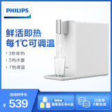 飞利浦（PHILIPS）即热式饮水机家用小型 小白熊桌面台式茶吧机 智能速热饮水器 办公室迷你水吧机 ADD4812