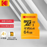 柯达(Kodak)内存卡64GB 存储卡TF卡(MicroSD)U3 A1 V30读速100MB/s行车记录仪&安防监控摄像头手机tf卡