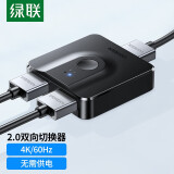 绿联 HDMI2.0切换器二进一出4K高清视频分配器一分二笔记本电脑智能盒子接电视投影仪屏幕双向切换 双向切换器【4K/60Hz】