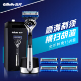 吉列(Gillette)刮胡刀手动剃须刀手动亲肤 礼物男 锋隐致顺引力盒 5层超薄刀片（1刀架+5刀头+磁力底座）