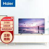 海尔 （Haier） LU55D31(PRO) 55英寸4K超高清 声控全面屏 人工智能 LED液晶电视16G大内存 以旧换新