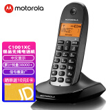 摩托罗拉(Motorola)数字无绳电话机 无线座机 单机 办公家用 来电显示 三方通话 C1001XC(黑色)