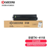 京瓷原装（KYOCERA）TK-4148粉盒 京瓷2020 2021打印机墨盒墨粉碳粉 TK-4148粉盒1支