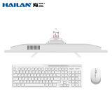 海兰（HAILAN）传奇G4 23.8英寸 四核家用办公商务一体机电脑（i3 10100+8G+256G 华硕主板 可升降旋转屏幕）