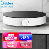 美的（Midea）电磁炉 家用2200W大功率 电磁灶 恒匀火 智能断电 旋控调节火力 C22-RX22H0107