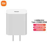 小米 原装20W Type-C充电器 快充版 智能兼容 适用红米9苹果iphone13/12安卓redmi手机ipad等设备充电头 插头